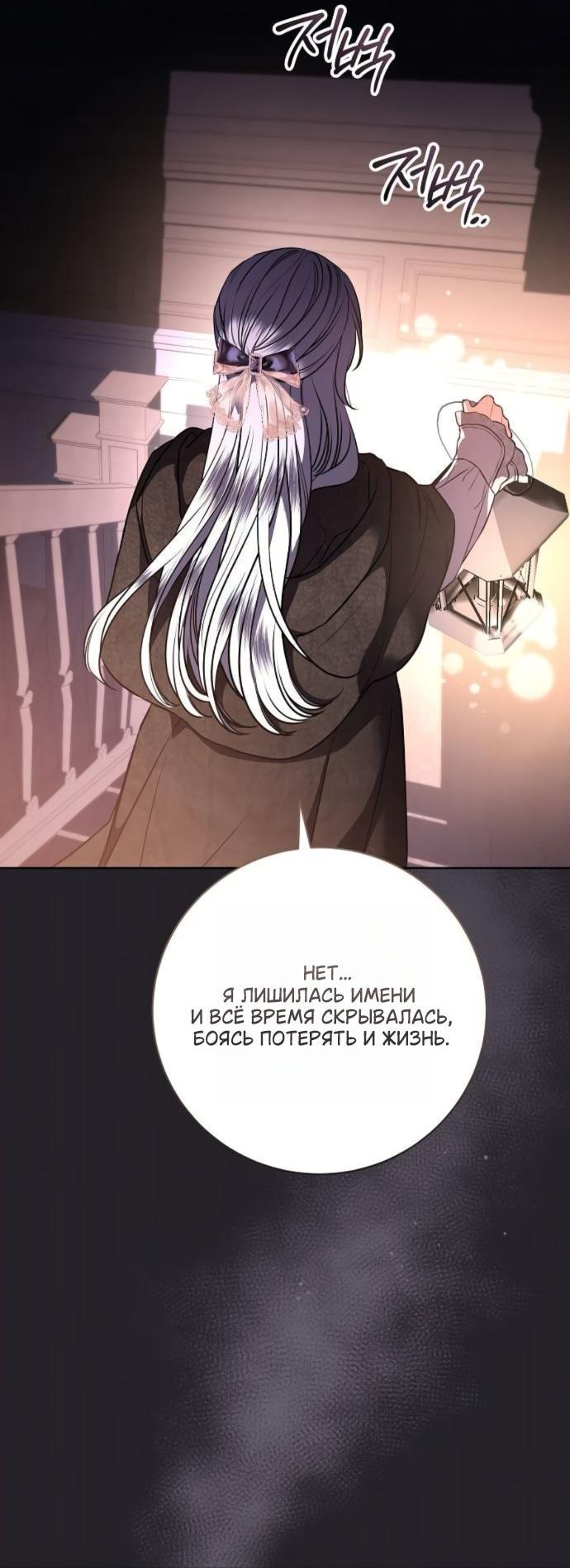 Манга Мечтаю отомстить любовнице моего мужа - Глава 93 Страница 16