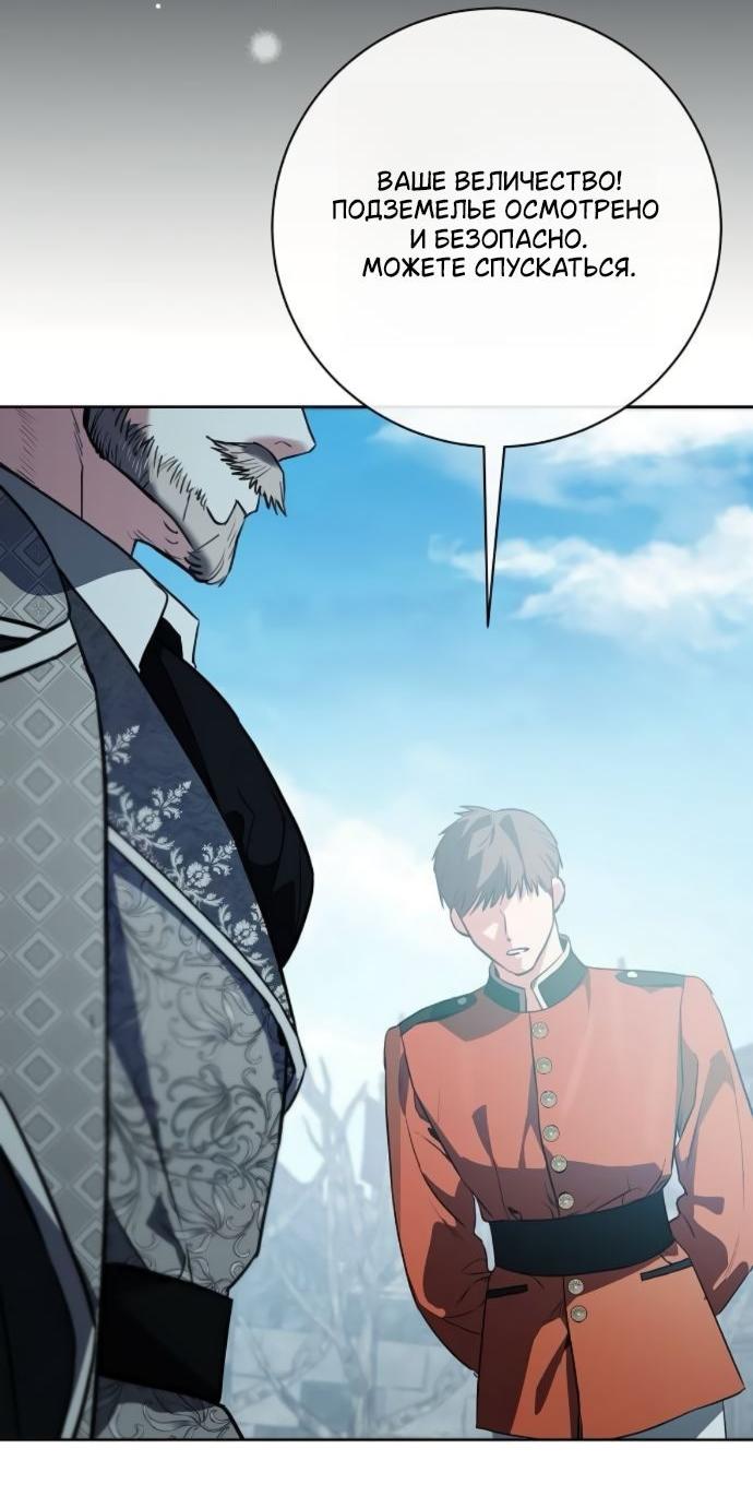 Манга Мечтаю отомстить любовнице моего мужа - Глава 93 Страница 46