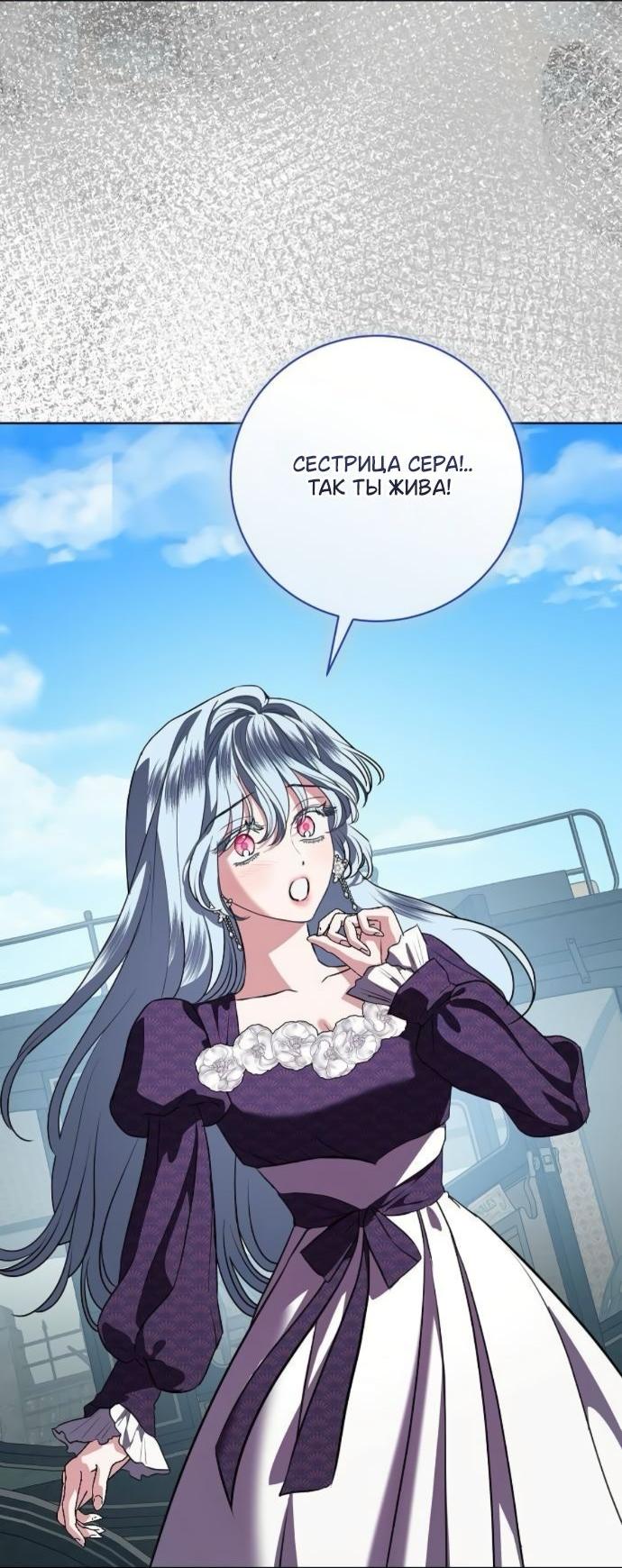 Манга Мечтаю отомстить любовнице моего мужа - Глава 93 Страница 39