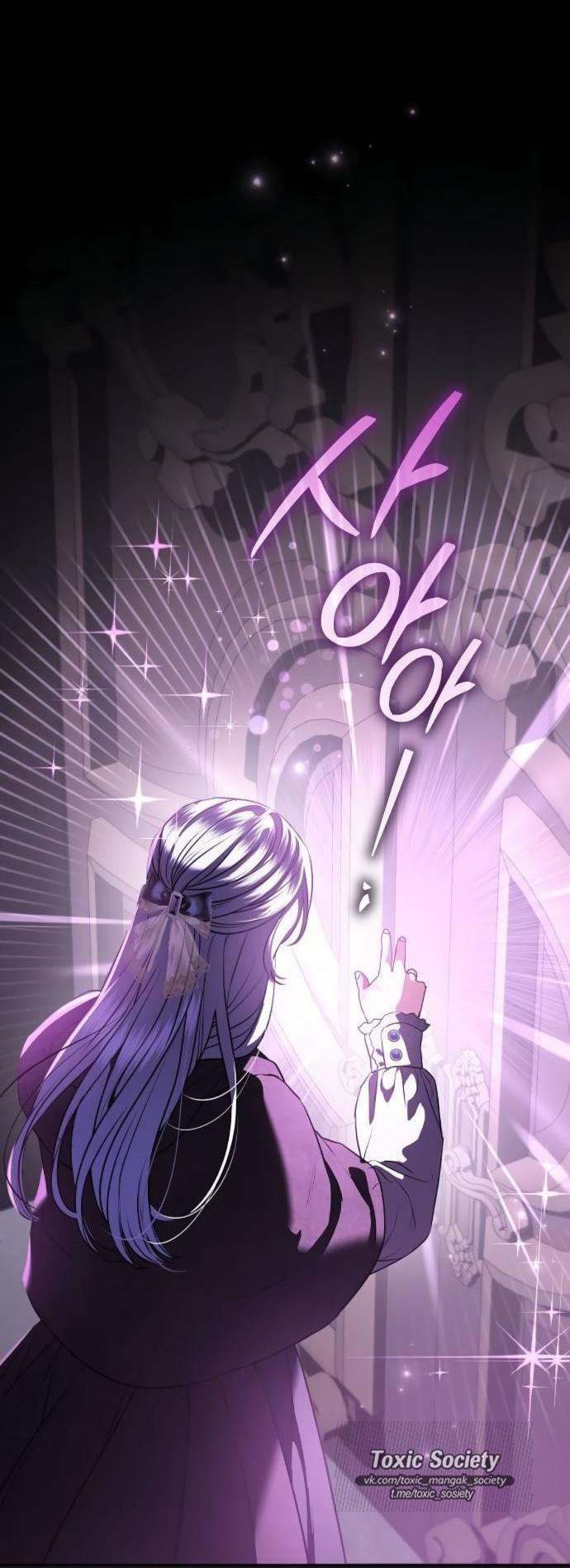 Манга Мечтаю отомстить любовнице моего мужа - Глава 93 Страница 22