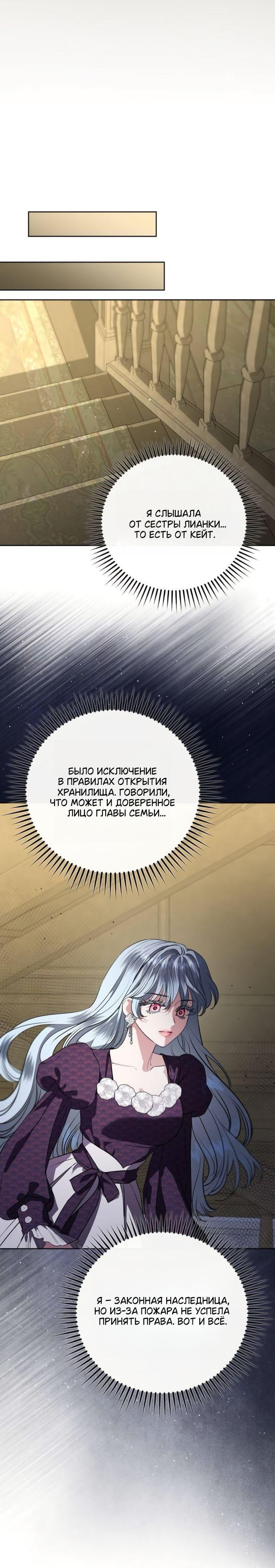 Манга Мечтаю отомстить любовнице моего мужа - Глава 93 Страница 48