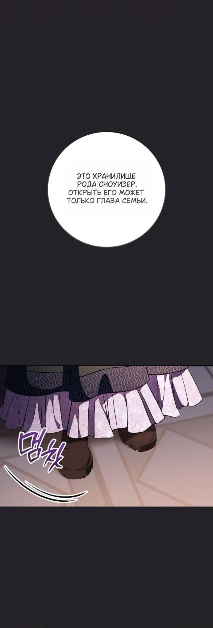 Манга Мечтаю отомстить любовнице моего мужа - Глава 93 Страница 18