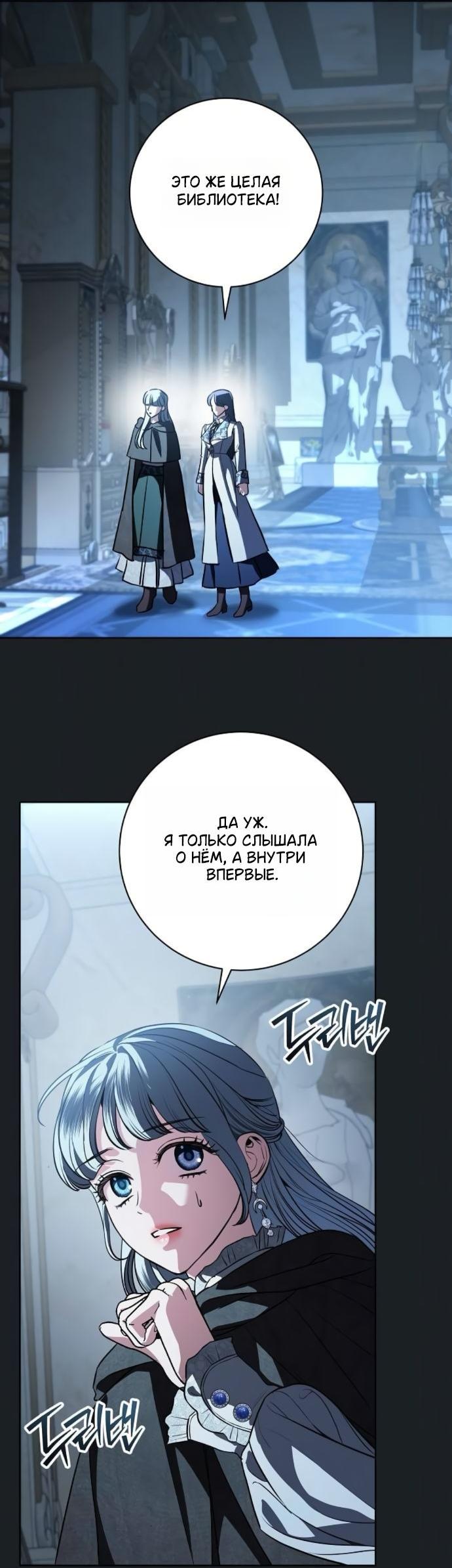 Манга Мечтаю отомстить любовнице моего мужа - Глава 93 Страница 27