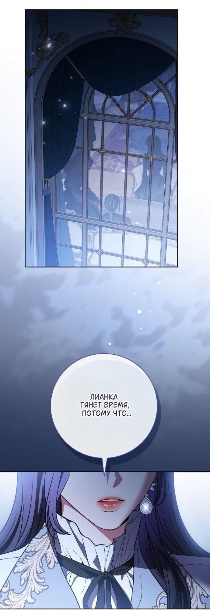 Манга Мечтаю отомстить любовнице моего мужа - Глава 93 Страница 7