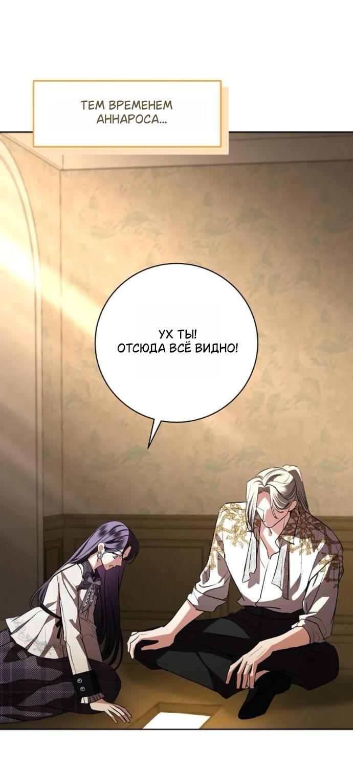 Манга Мечтаю отомстить любовнице моего мужа - Глава 93 Страница 56