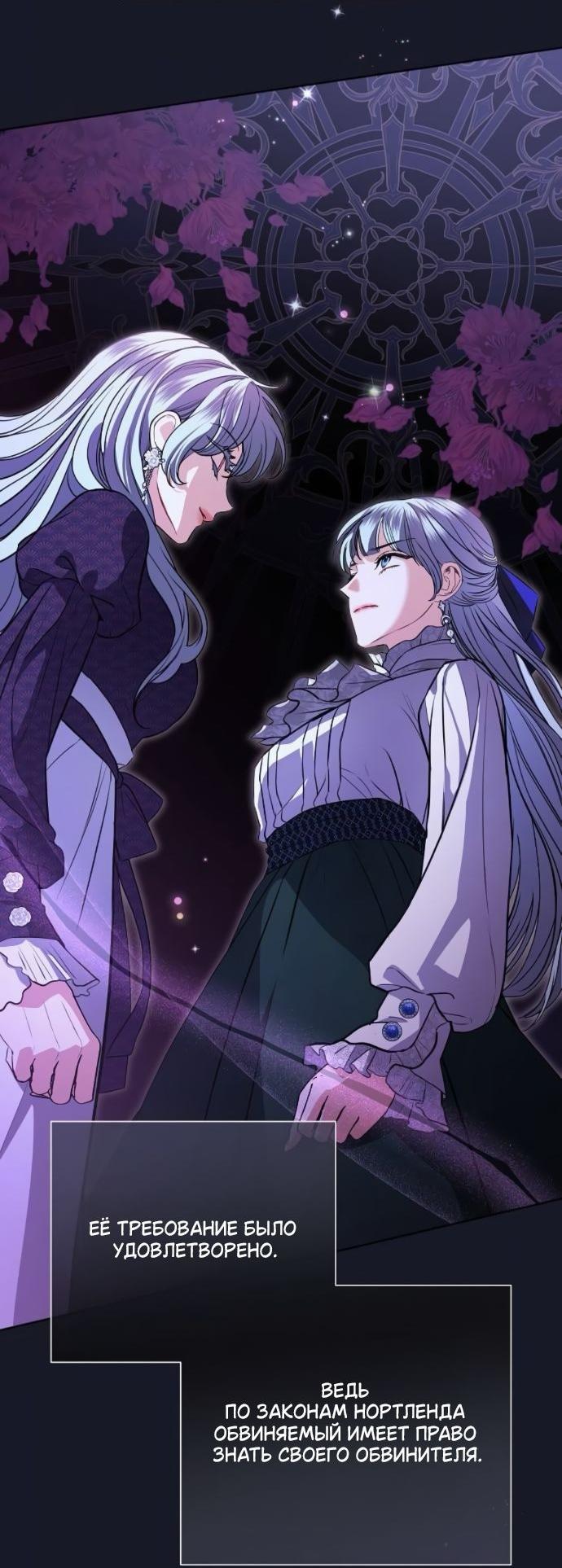 Манга Мечтаю отомстить любовнице моего мужа - Глава 93 Страница 4