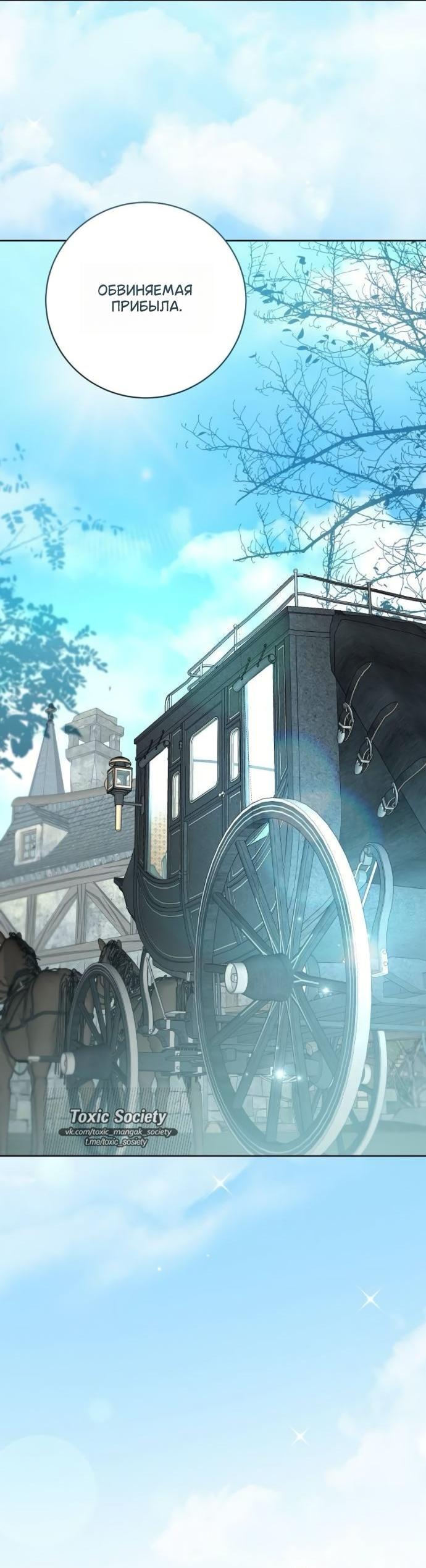 Манга Мечтаю отомстить любовнице моего мужа - Глава 93 Страница 34