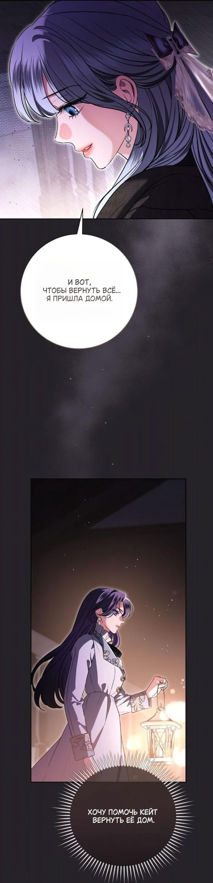 Манга Мечтаю отомстить любовнице моего мужа - Глава 93 Страница 17