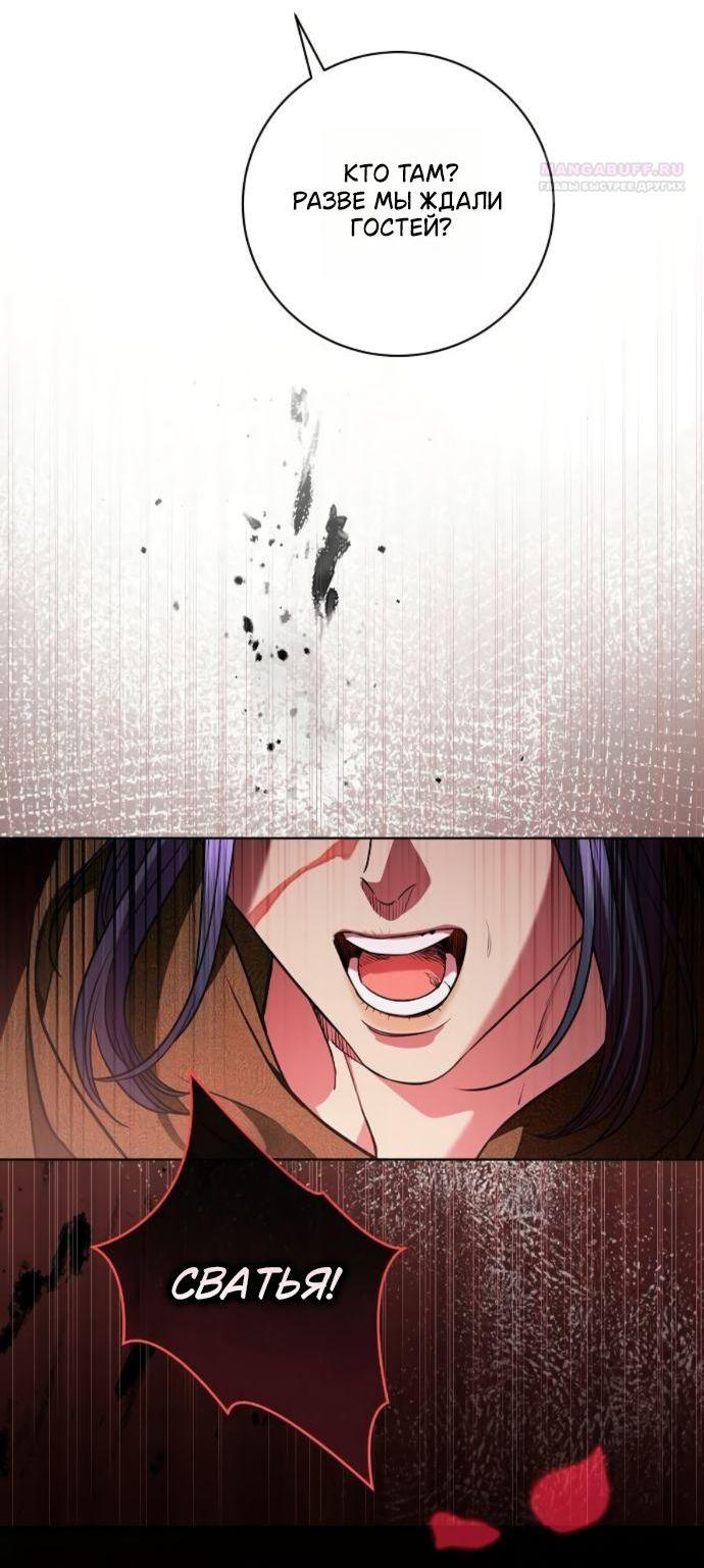Манга Мечтаю отомстить любовнице моего мужа - Глава 97 Страница 52
