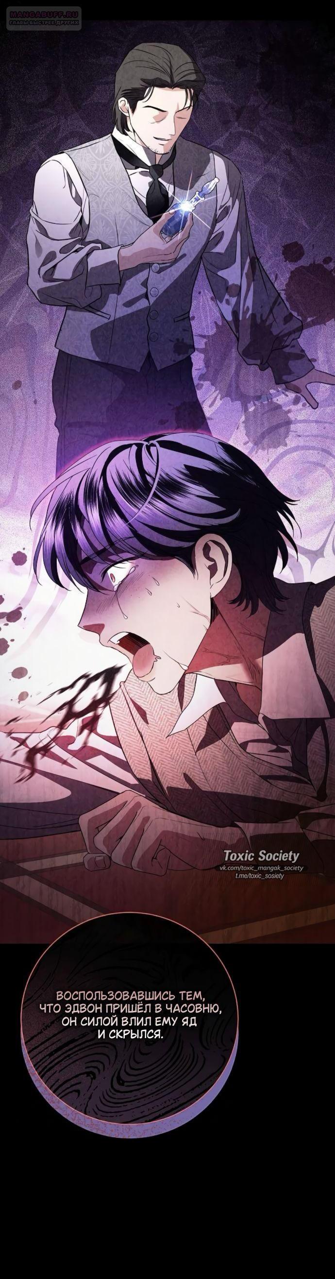 Манга Мечтаю отомстить любовнице моего мужа - Глава 97 Страница 9