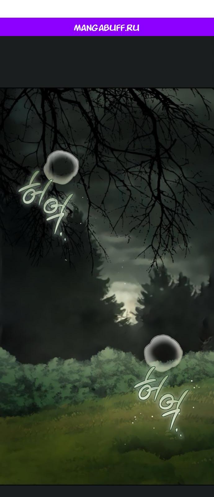 Манга Мечтаю отомстить любовнице моего мужа - Глава 97 Страница 1