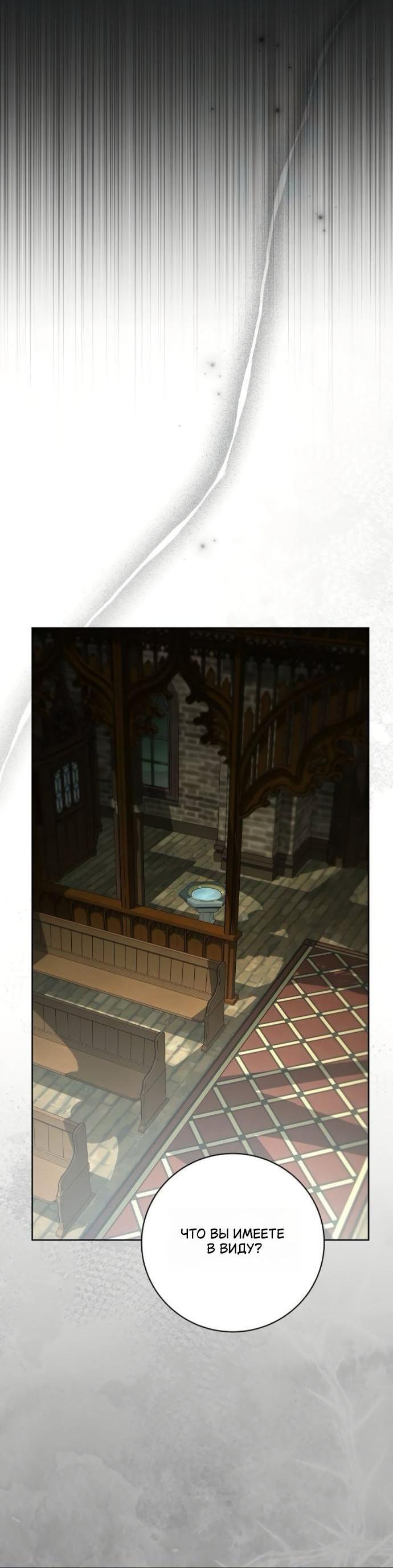 Манга Мечтаю отомстить любовнице моего мужа - Глава 97 Страница 5