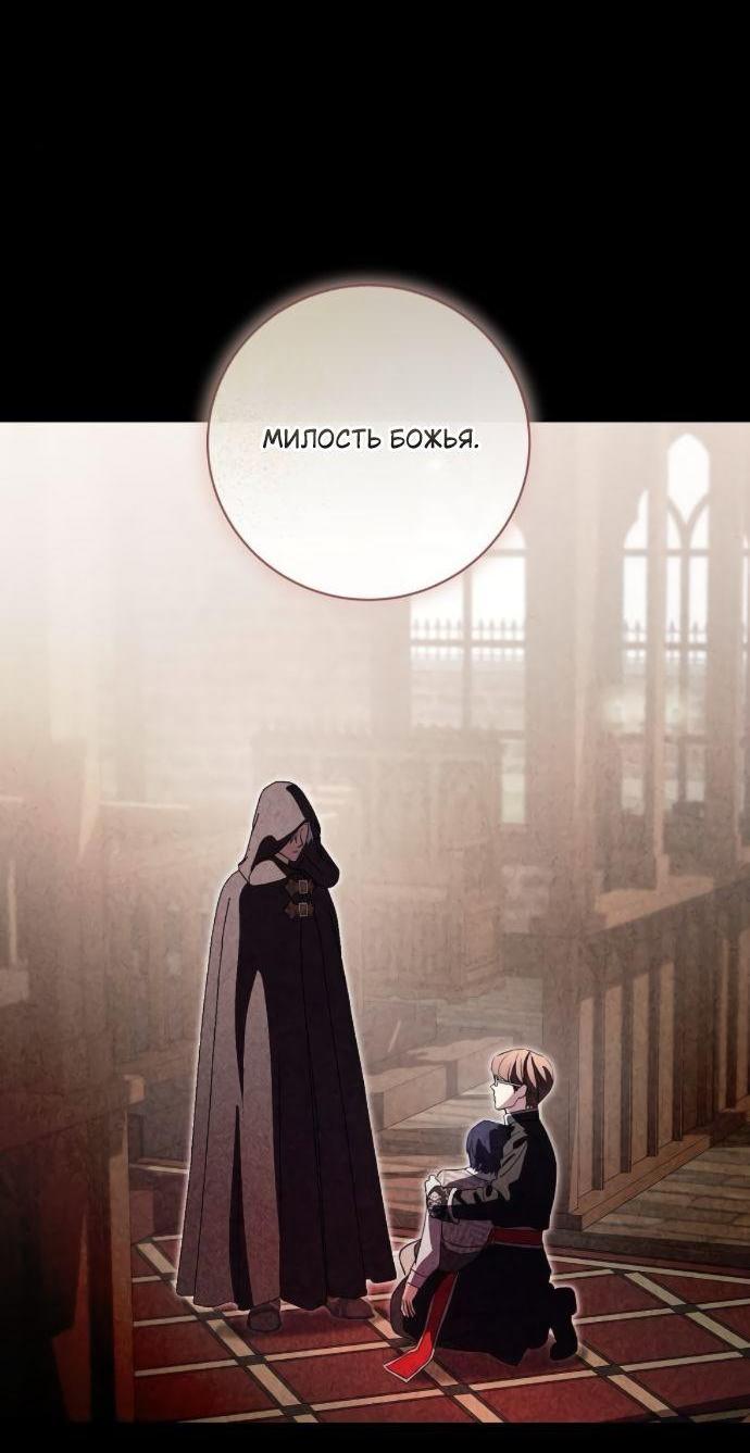 Манга Мечтаю отомстить любовнице моего мужа - Глава 97 Страница 11