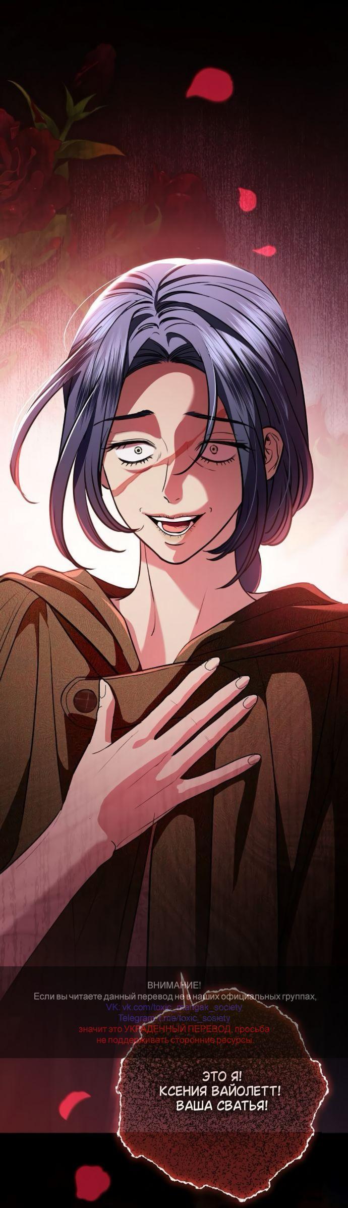 Манга Мечтаю отомстить любовнице моего мужа - Глава 97 Страница 53