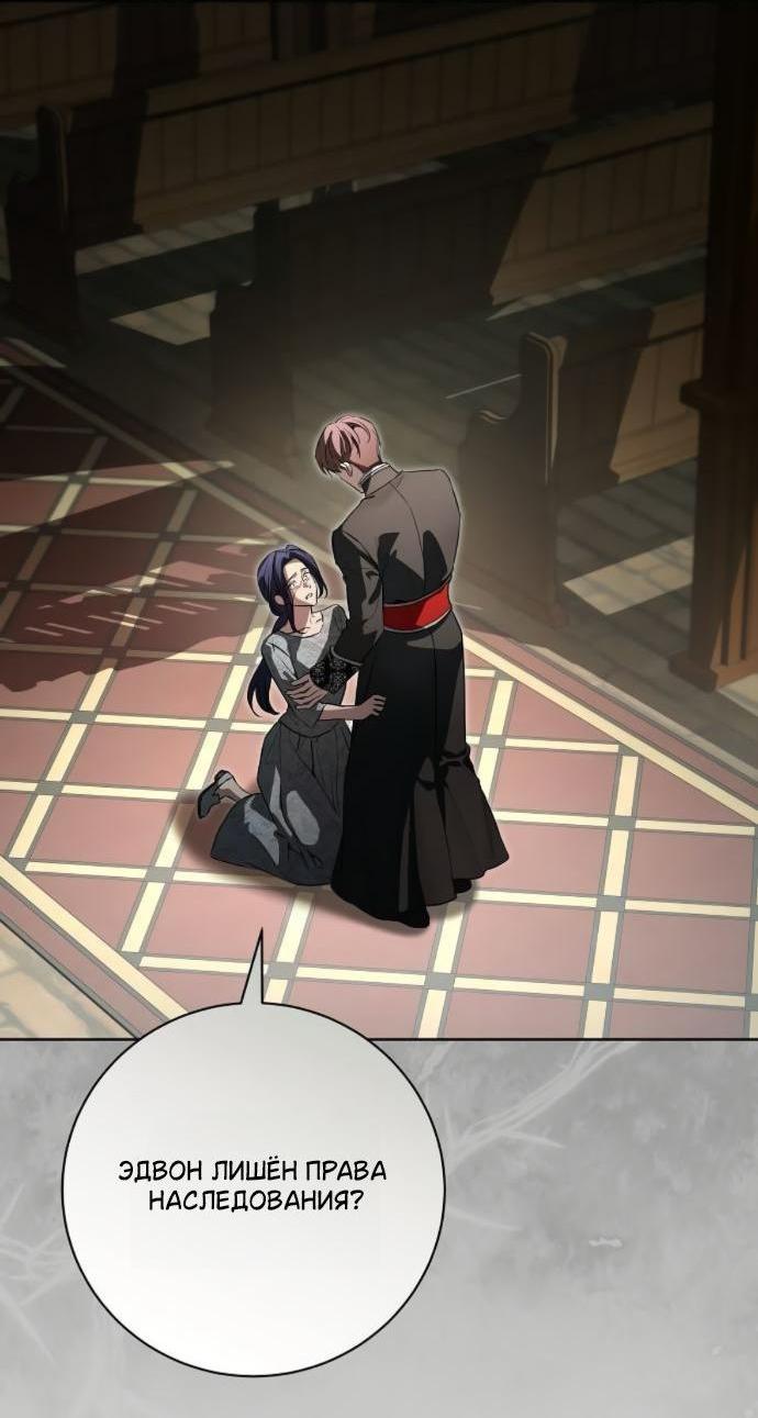 Манга Мечтаю отомстить любовнице моего мужа - Глава 97 Страница 6