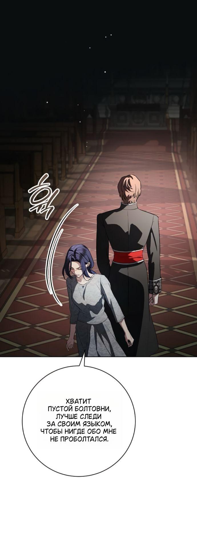 Манга Мечтаю отомстить любовнице моего мужа - Глава 97 Страница 19