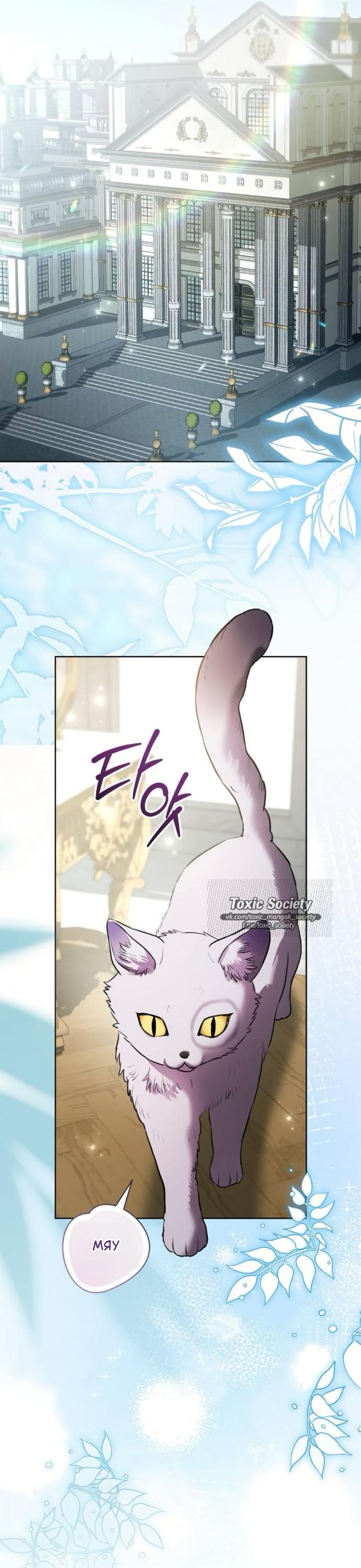 Манга Мечтаю отомстить любовнице моего мужа - Глава 97 Страница 26