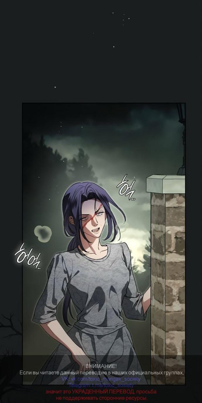 Манга Мечтаю отомстить любовнице моего мужа - Глава 97 Страница 2