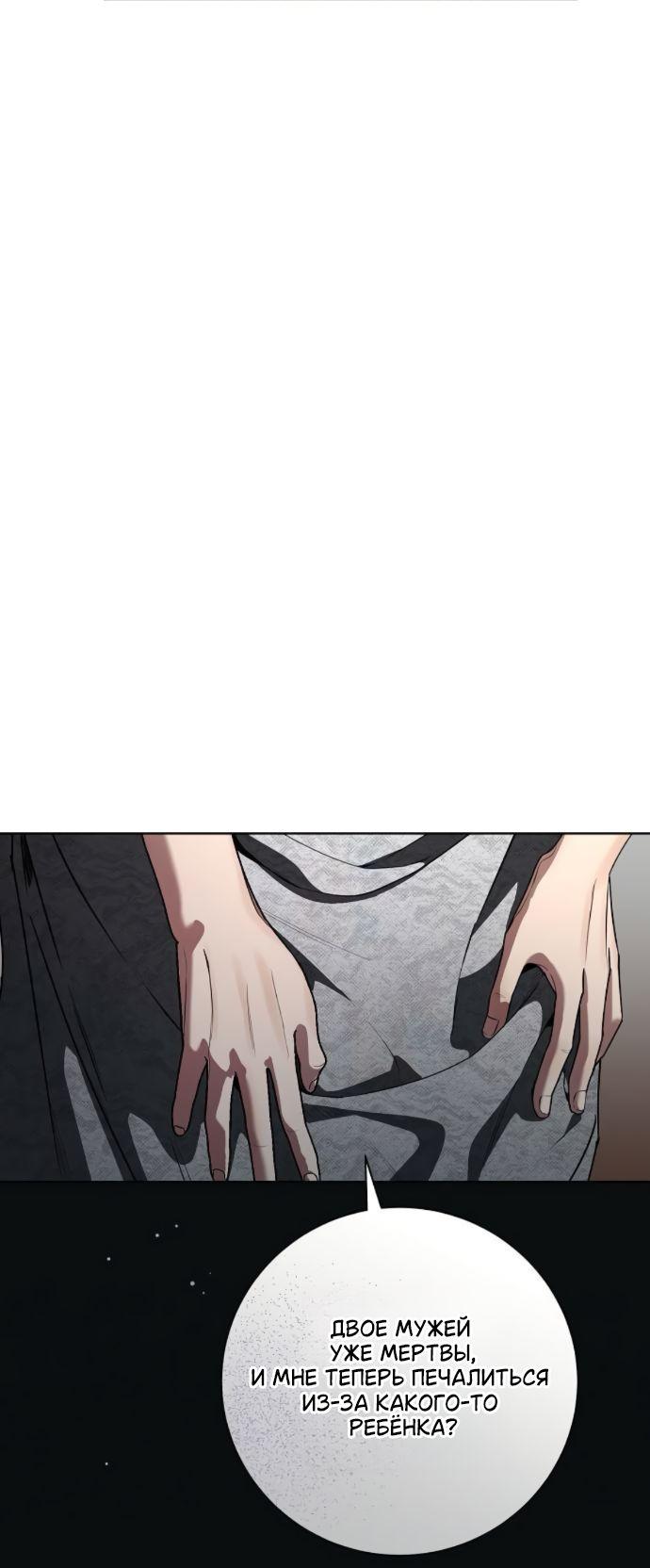 Манга Мечтаю отомстить любовнице моего мужа - Глава 97 Страница 18
