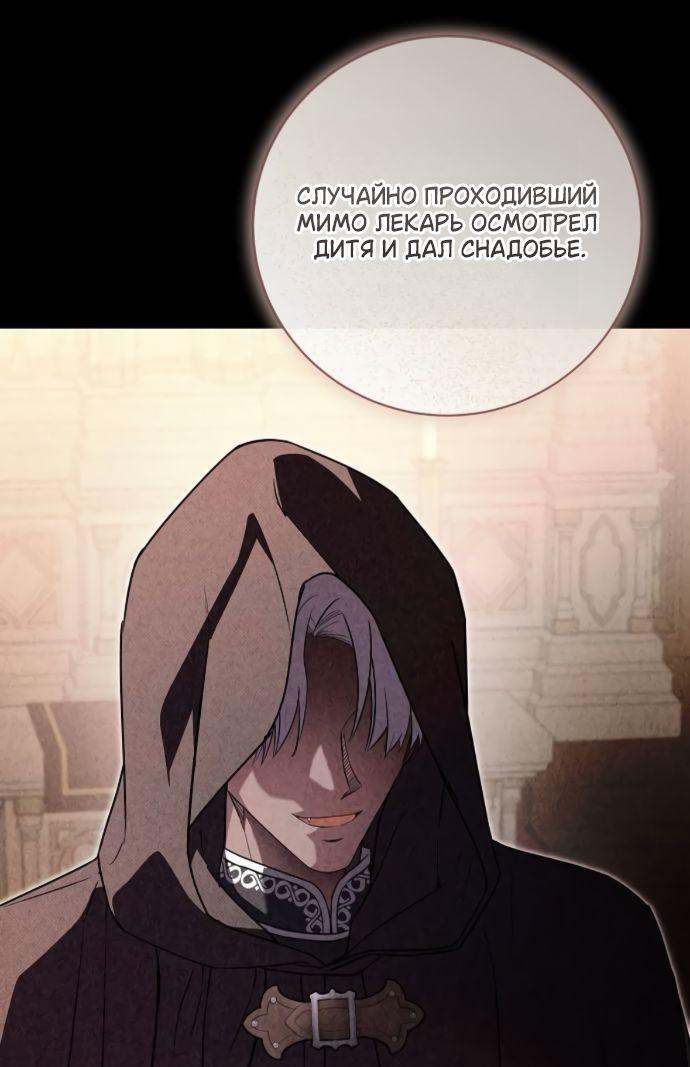 Манга Мечтаю отомстить любовнице моего мужа - Глава 97 Страница 12