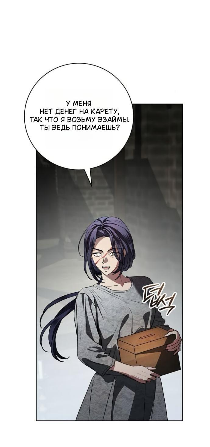 Манга Мечтаю отомстить любовнице моего мужа - Глава 97 Страница 21