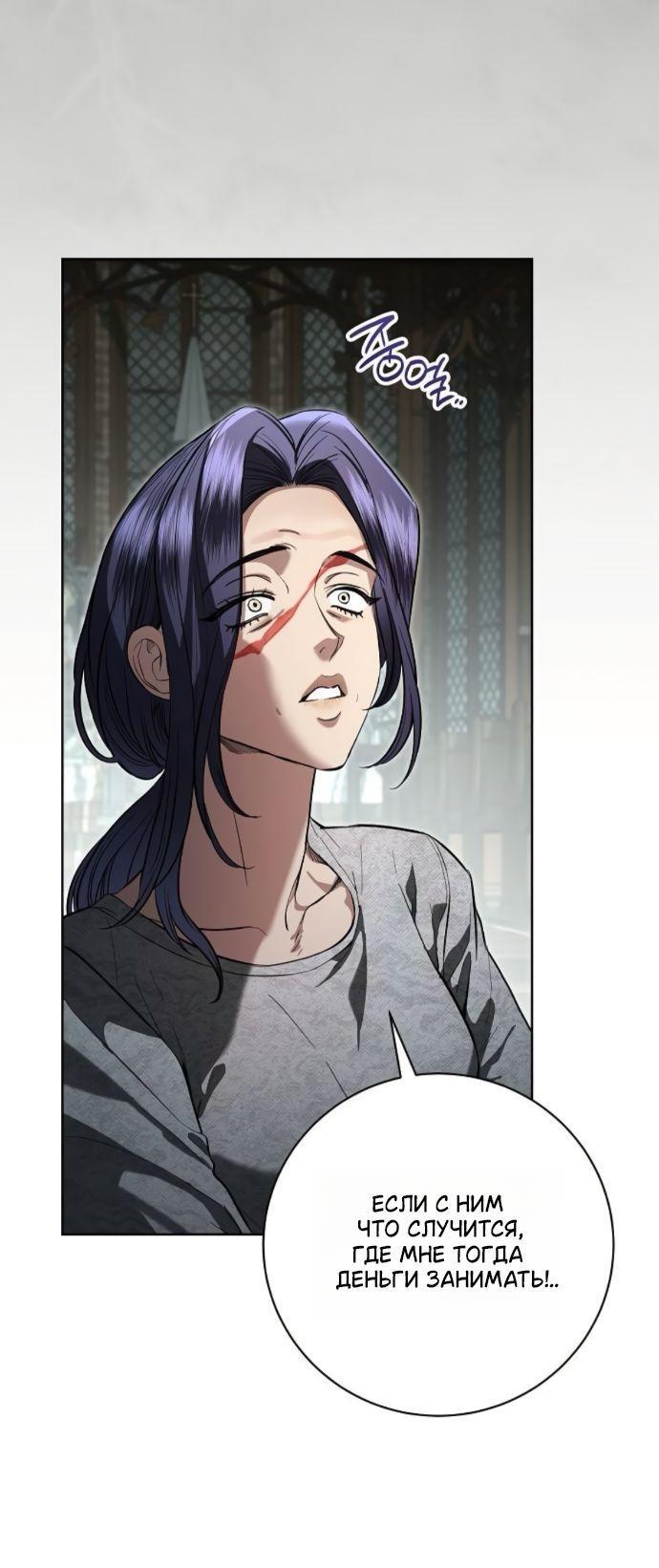 Манга Мечтаю отомстить любовнице моего мужа - Глава 97 Страница 7