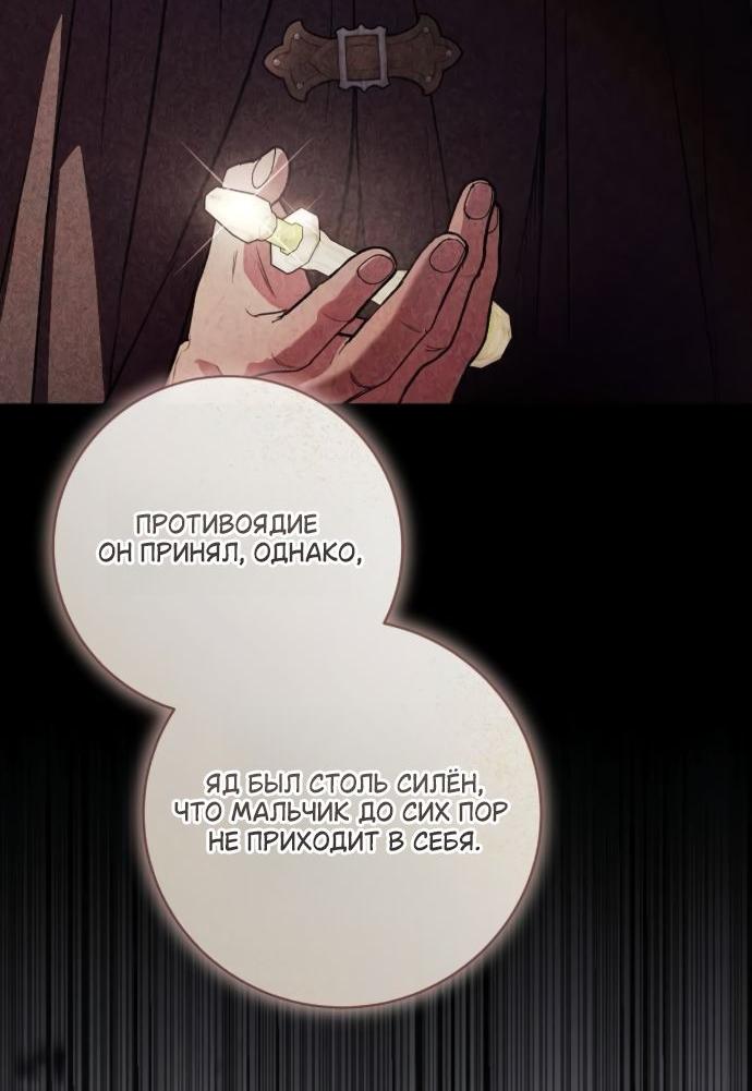 Манга Мечтаю отомстить любовнице моего мужа - Глава 97 Страница 13