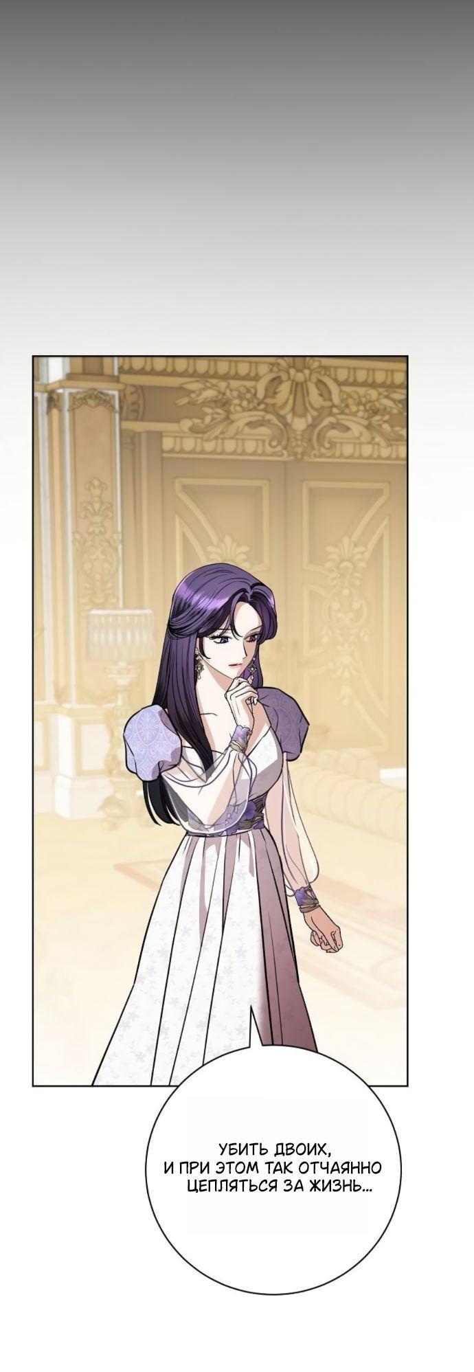 Манга Мечтаю отомстить любовнице моего мужа - Глава 97 Страница 32