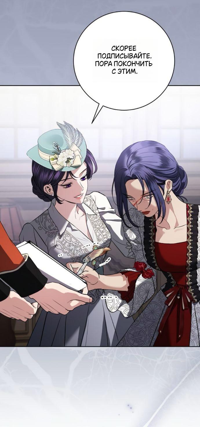 Манга Мечтаю отомстить любовнице моего мужа - Глава 96 Страница 12