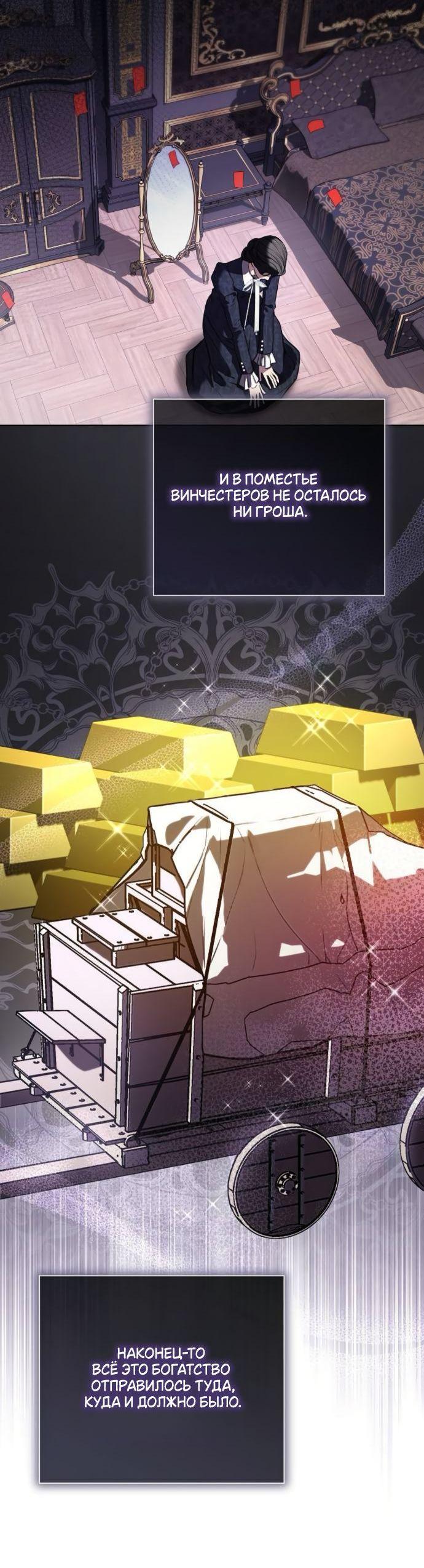 Манга Мечтаю отомстить любовнице моего мужа - Глава 96 Страница 5