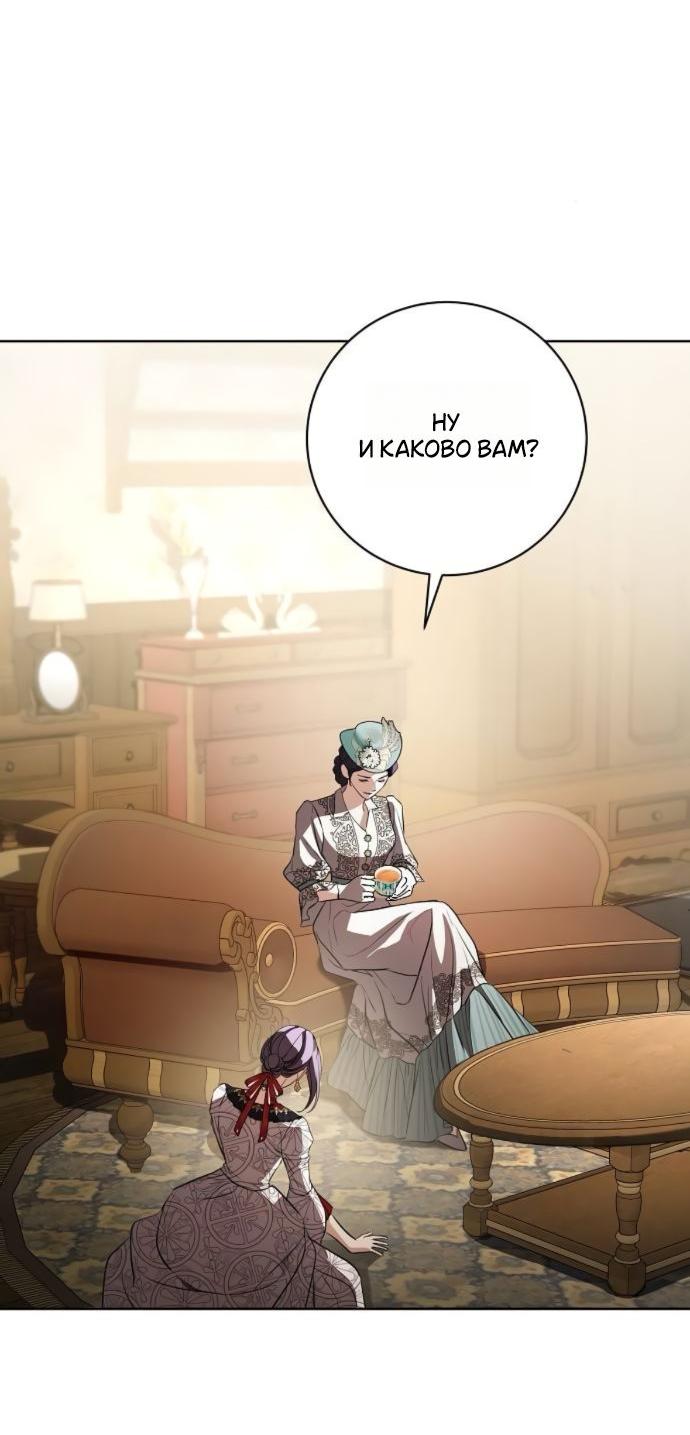 Манга Мечтаю отомстить любовнице моего мужа - Глава 96 Страница 15