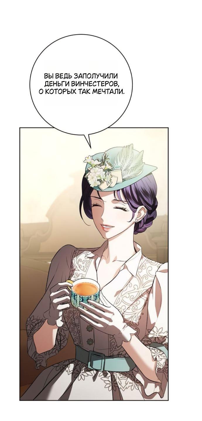 Манга Мечтаю отомстить любовнице моего мужа - Глава 96 Страница 16