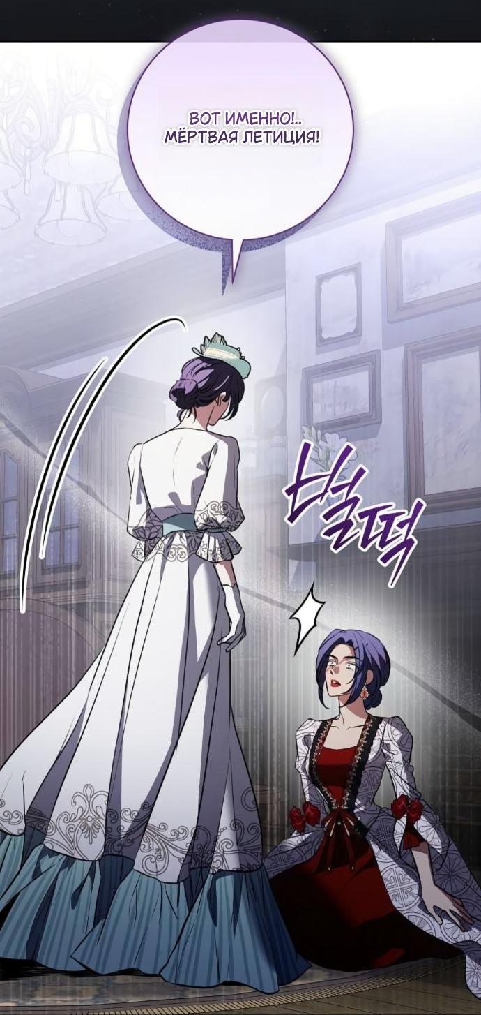 Манга Мечтаю отомстить любовнице моего мужа - Глава 96 Страница 25