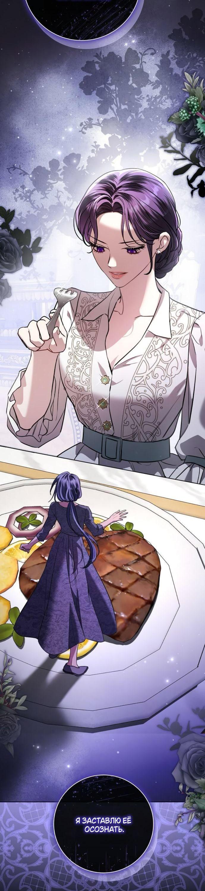 Манга Мечтаю отомстить любовнице моего мужа - Глава 96 Страница 55