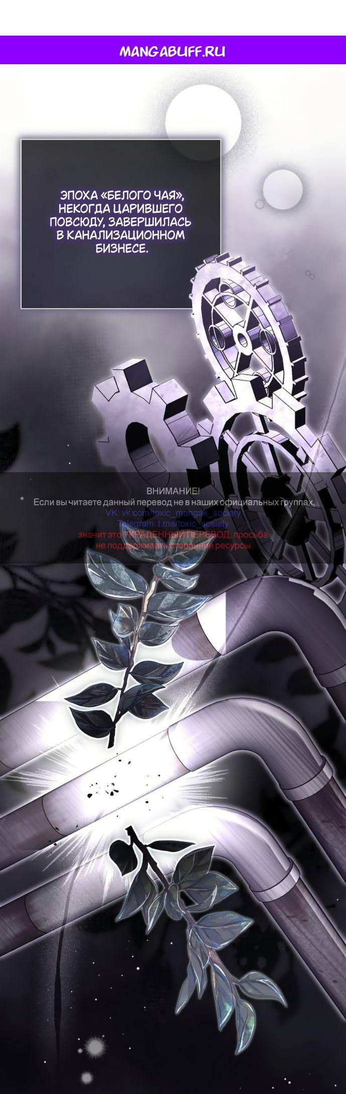 Манга Мечтаю отомстить любовнице моего мужа - Глава 96 Страница 1