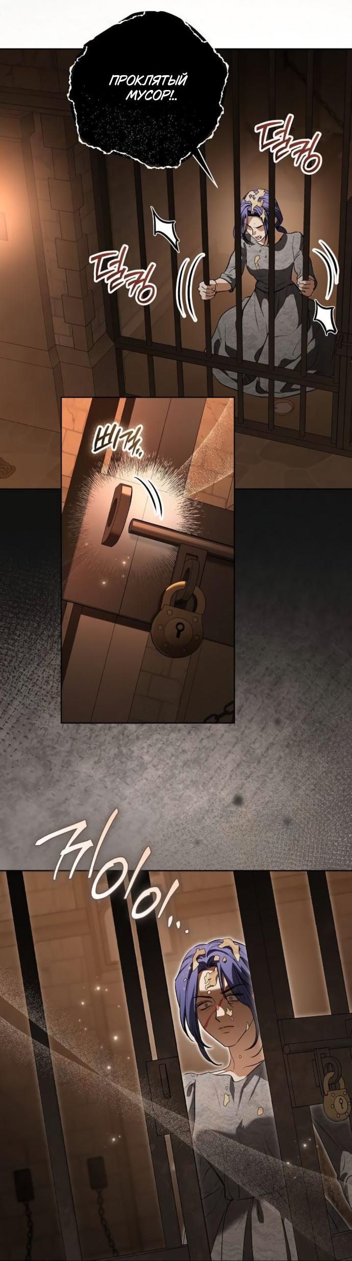 Манга Мечтаю отомстить любовнице моего мужа - Глава 96 Страница 43