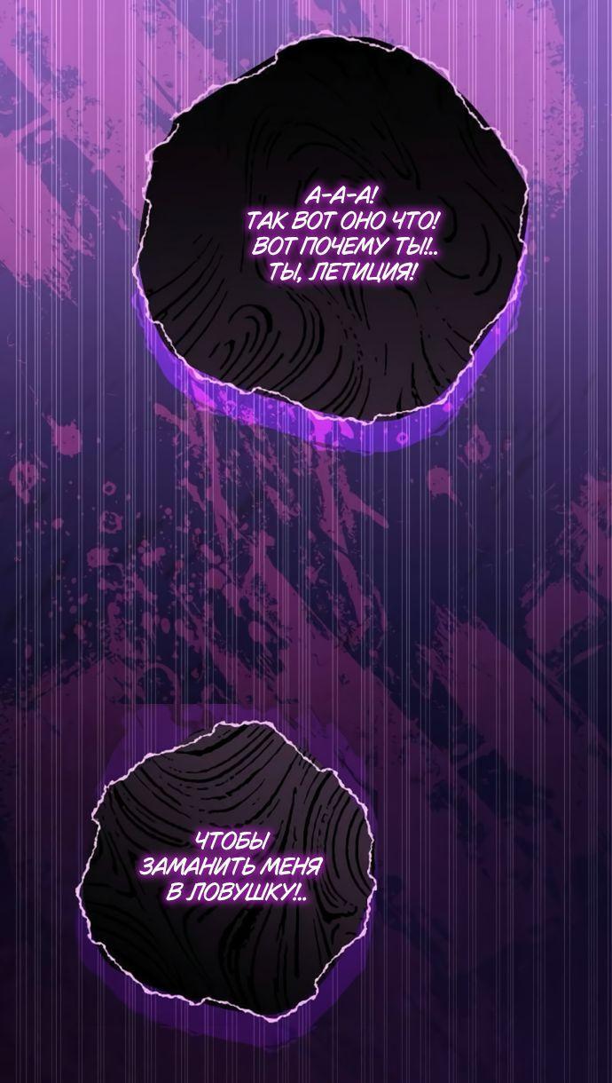 Манга Мечтаю отомстить любовнице моего мужа - Глава 96 Страница 32