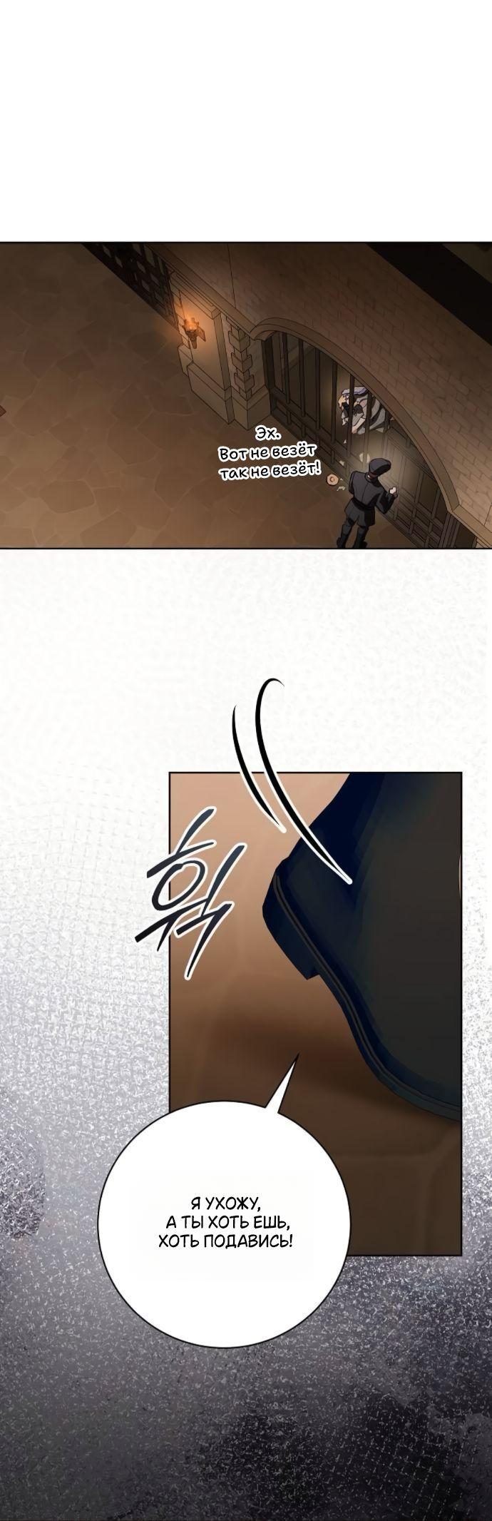 Манга Мечтаю отомстить любовнице моего мужа - Глава 96 Страница 41