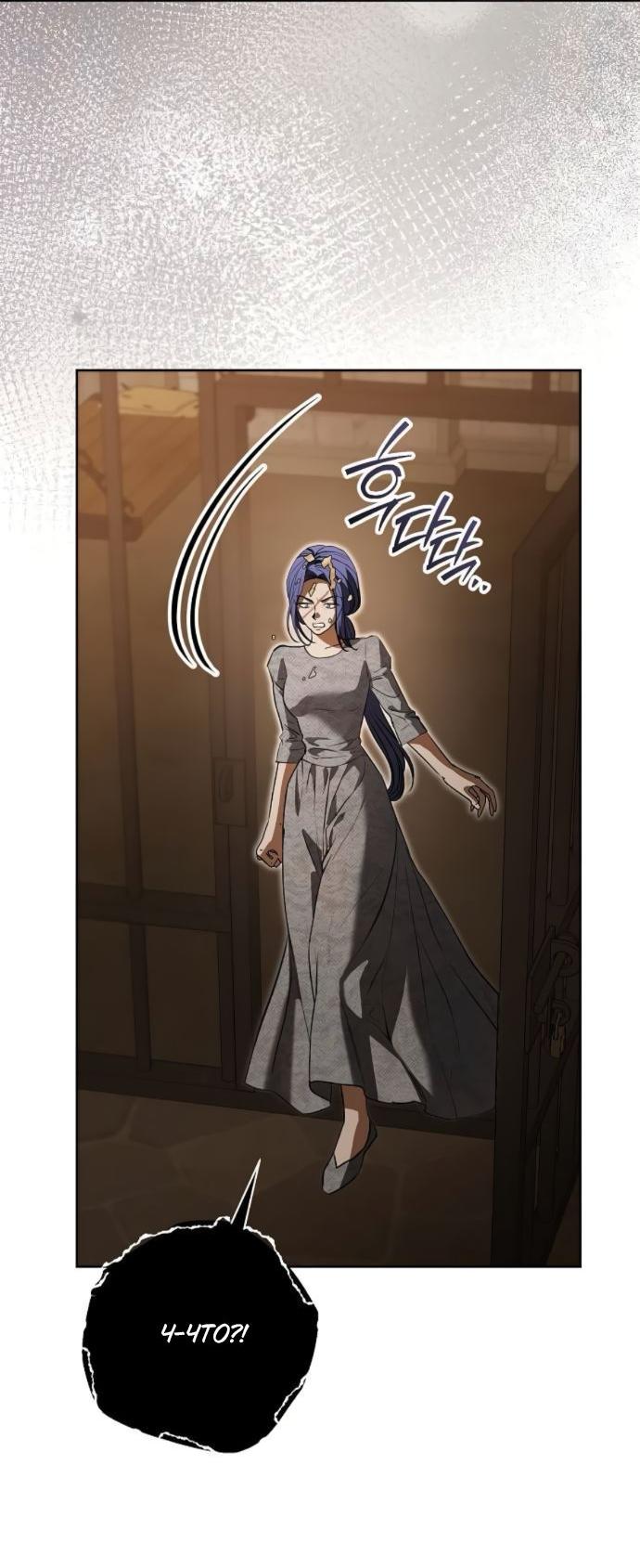 Манга Мечтаю отомстить любовнице моего мужа - Глава 96 Страница 44