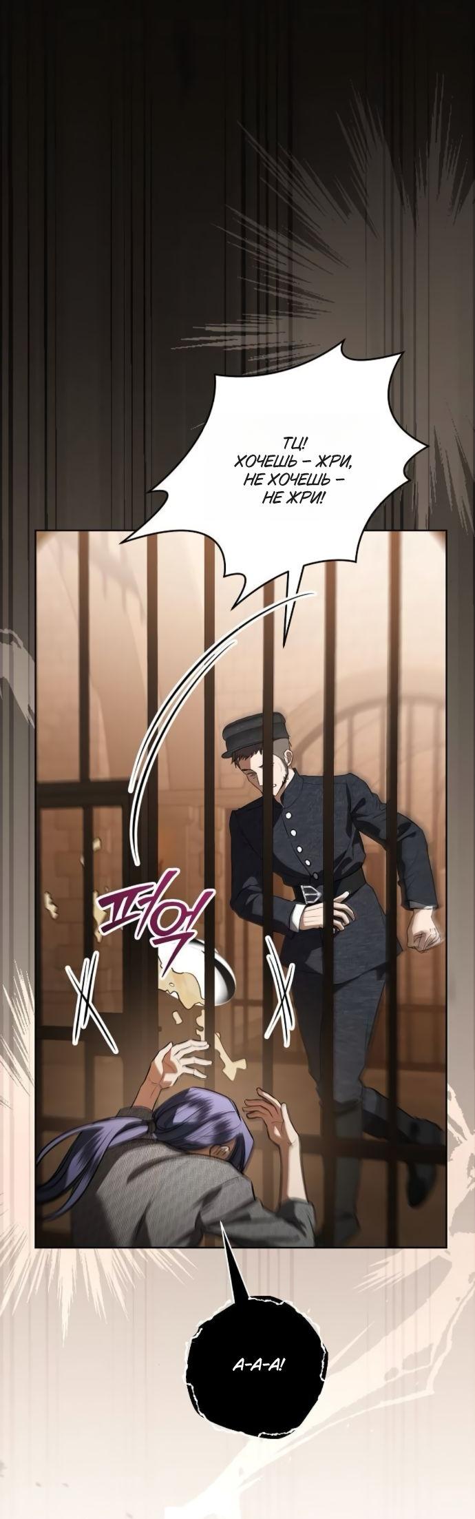 Манга Мечтаю отомстить любовнице моего мужа - Глава 96 Страница 39