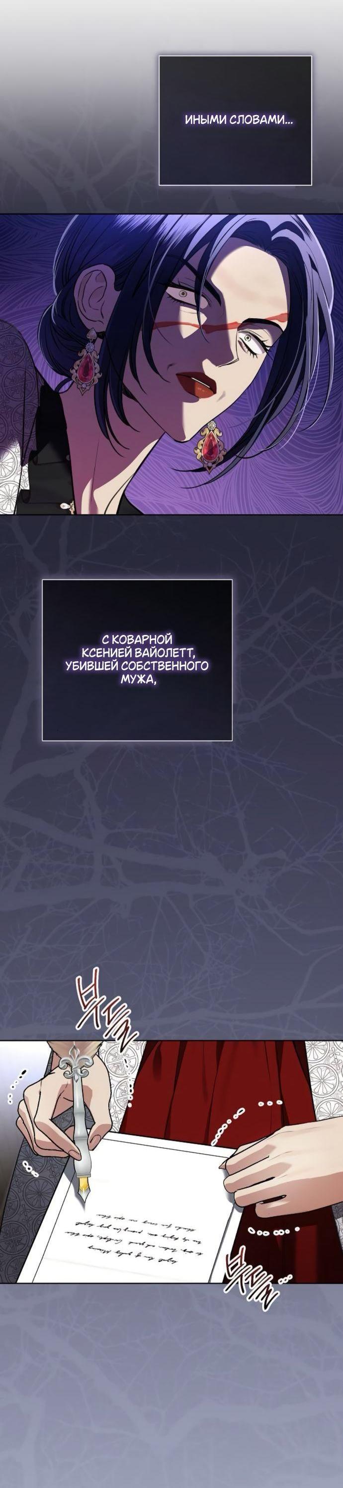 Манга Мечтаю отомстить любовнице моего мужа - Глава 96 Страница 11