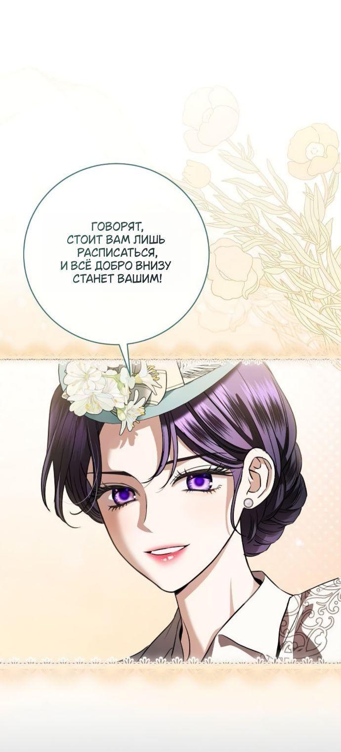 Манга Мечтаю отомстить любовнице моего мужа - Глава 96 Страница 10