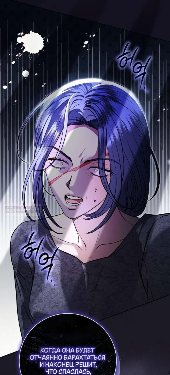 Манга Мечтаю отомстить любовнице моего мужа - Глава 96 Страница 54