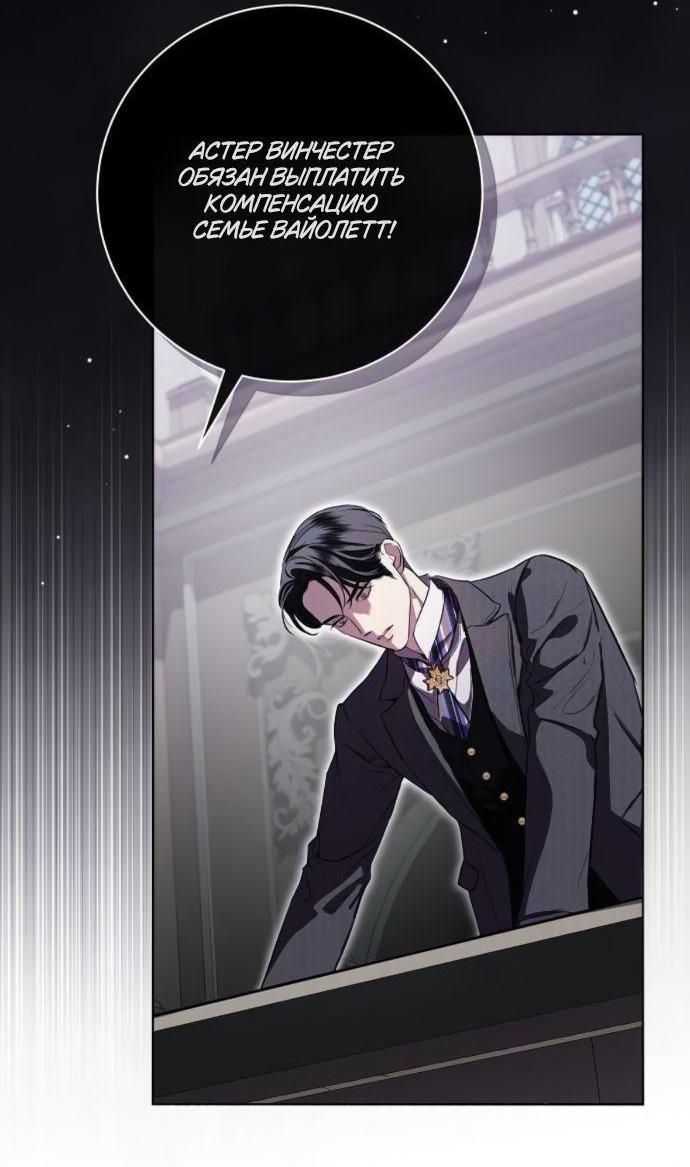 Манга Мечтаю отомстить любовнице моего мужа - Глава 96 Страница 2