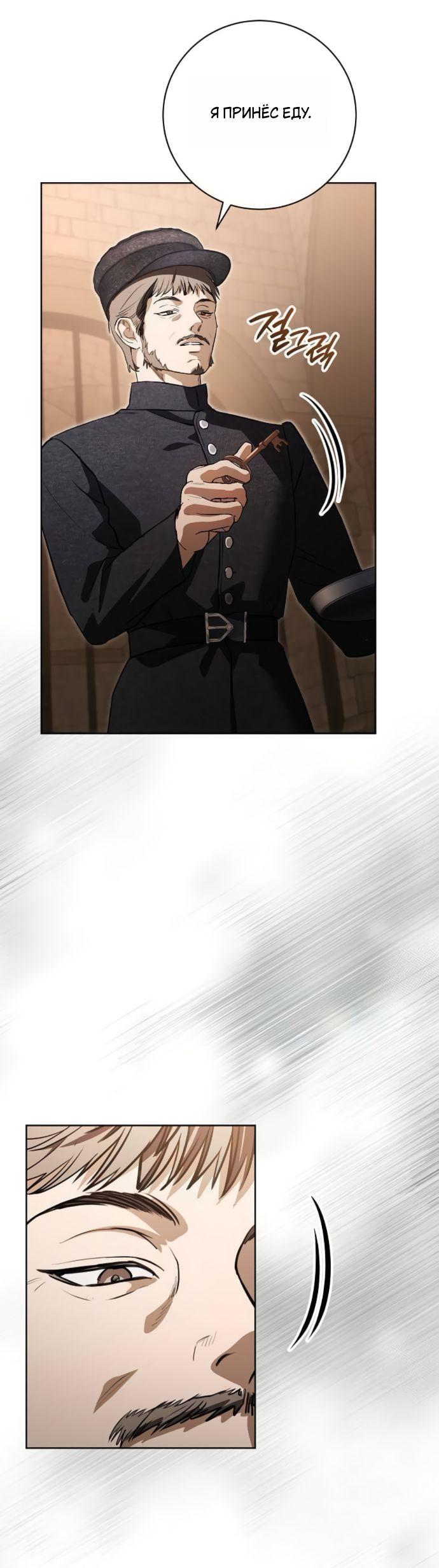 Манга Мечтаю отомстить любовнице моего мужа - Глава 96 Страница 36