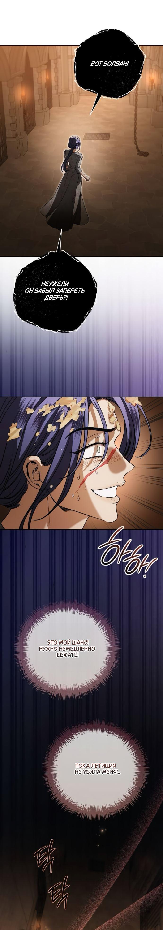 Манга Мечтаю отомстить любовнице моего мужа - Глава 96 Страница 45