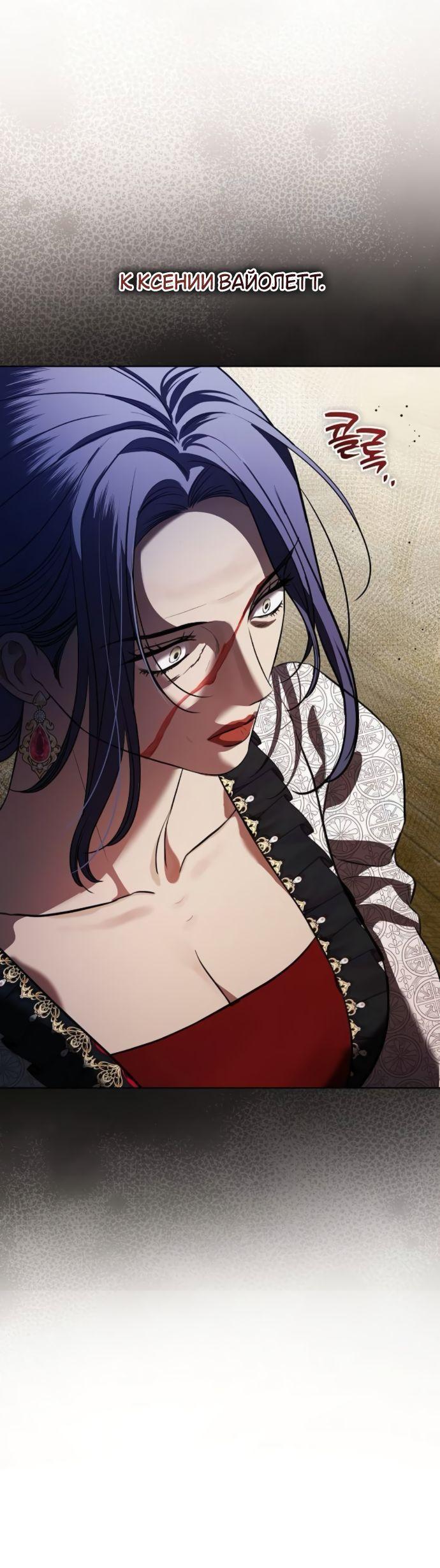 Манга Мечтаю отомстить любовнице моего мужа - Глава 96 Страница 7