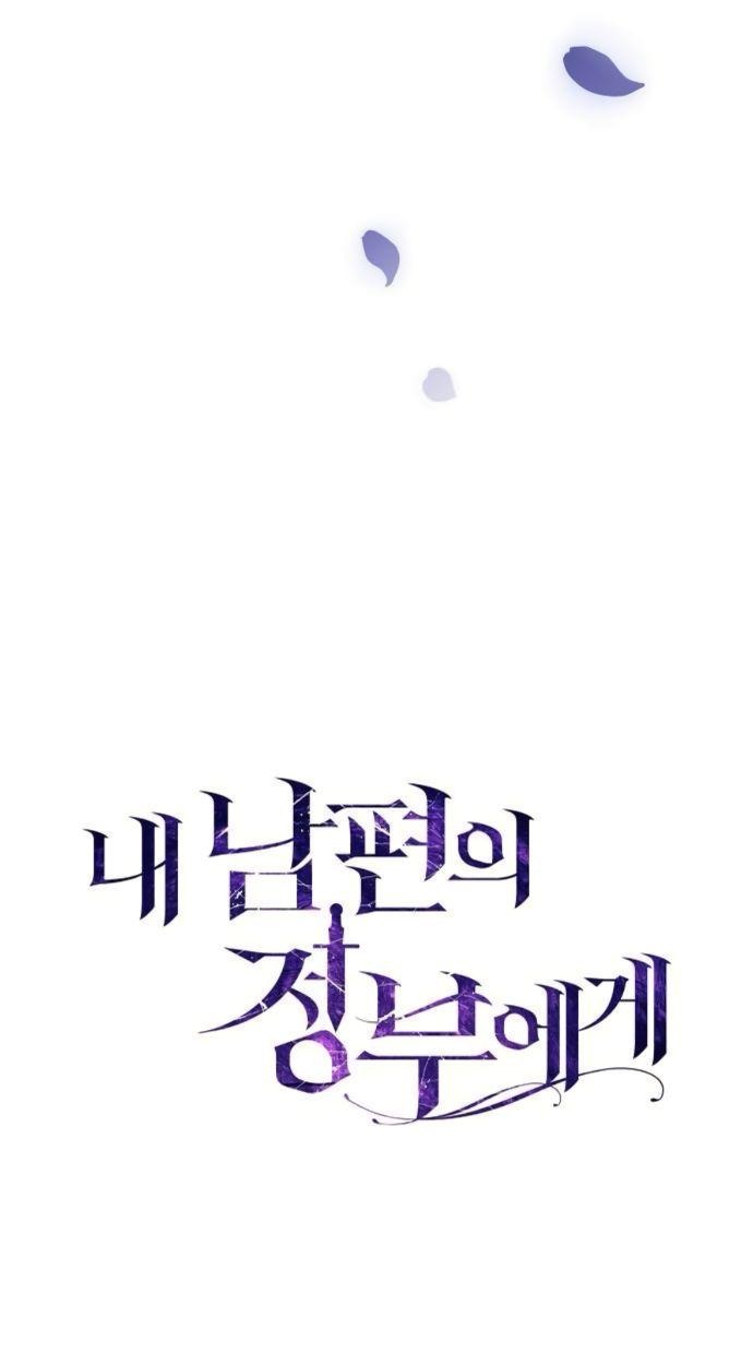 Манга Мечтаю отомстить любовнице моего мужа - Глава 96 Страница 14