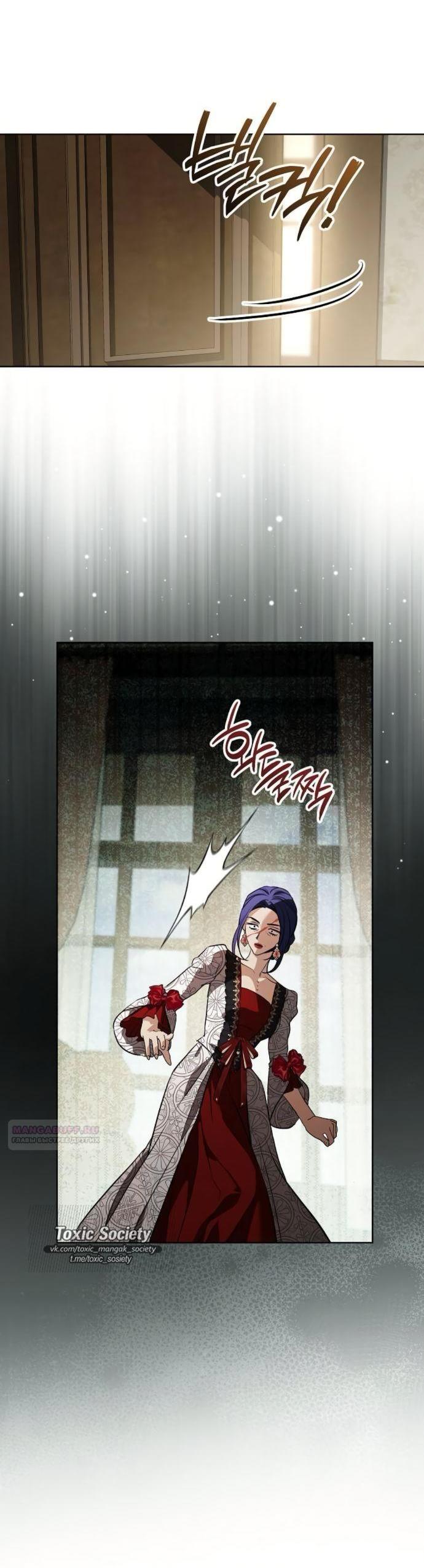 Манга Мечтаю отомстить любовнице моего мужа - Глава 96 Страница 8