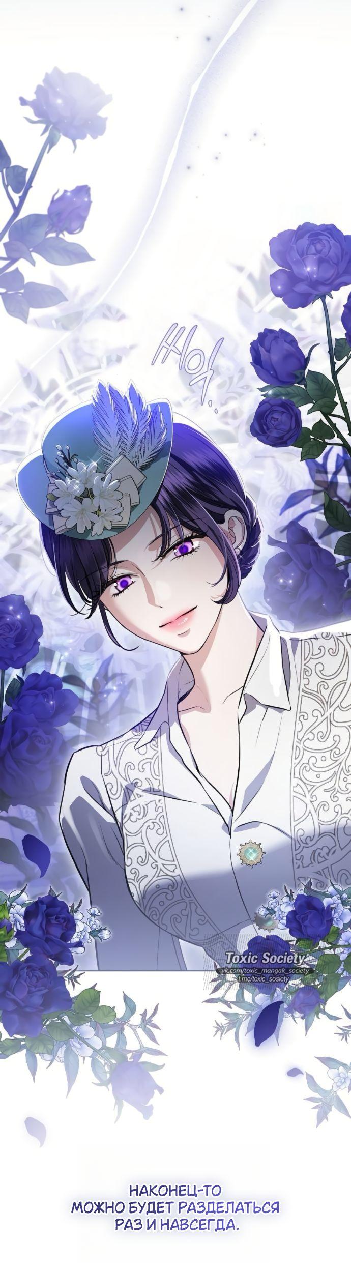 Манга Мечтаю отомстить любовнице моего мужа - Глава 96 Страница 13